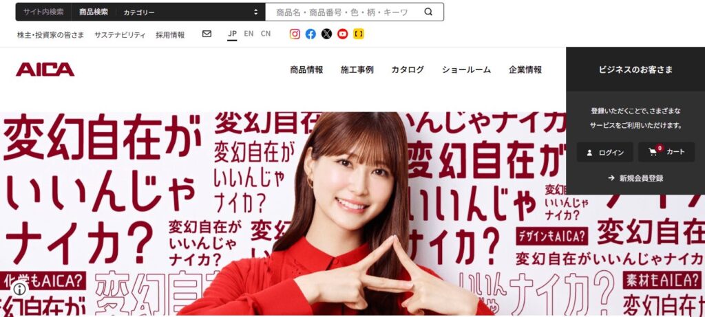 アイカ