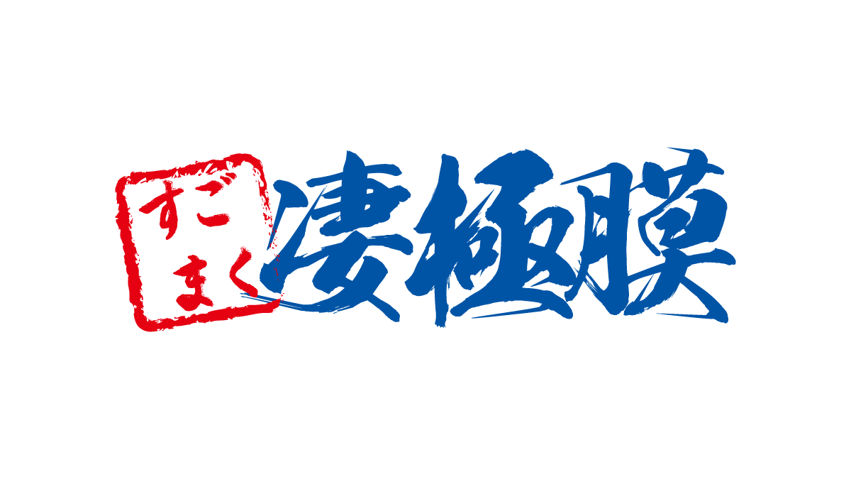 保土谷建材株式会社の事例画像1