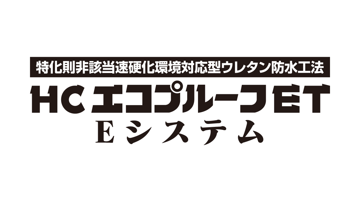 保土谷建材株式会社の事例画像3
