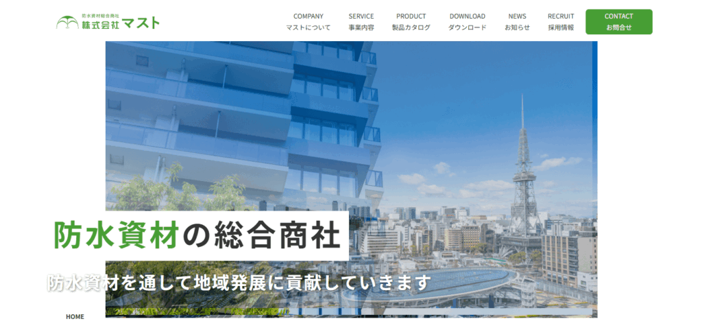 株式会社マスト