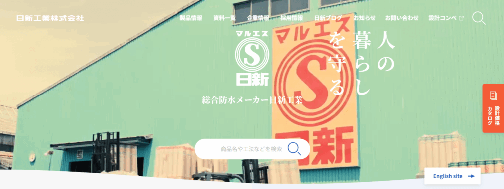 日新工業株式会社