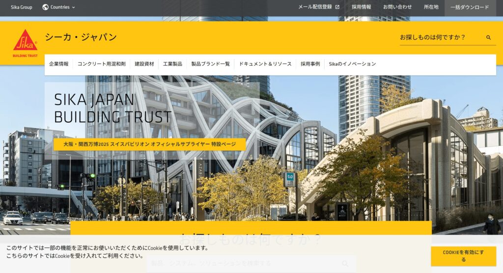 ダイフレックス （シーカ・ジャパン株式会社）の画像
