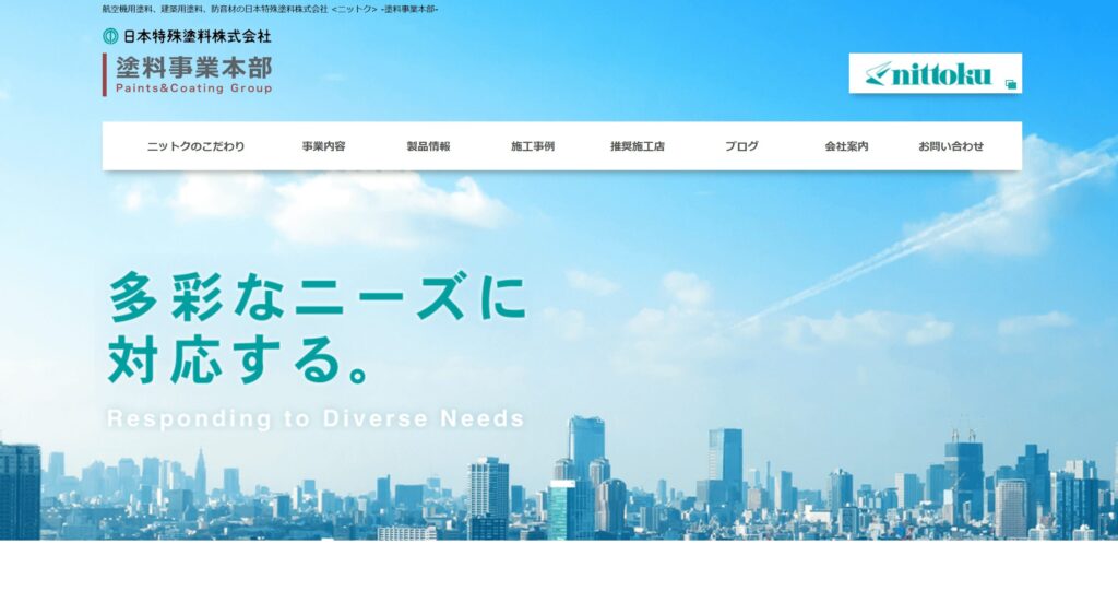 日本特殊塗料株式会社の画像