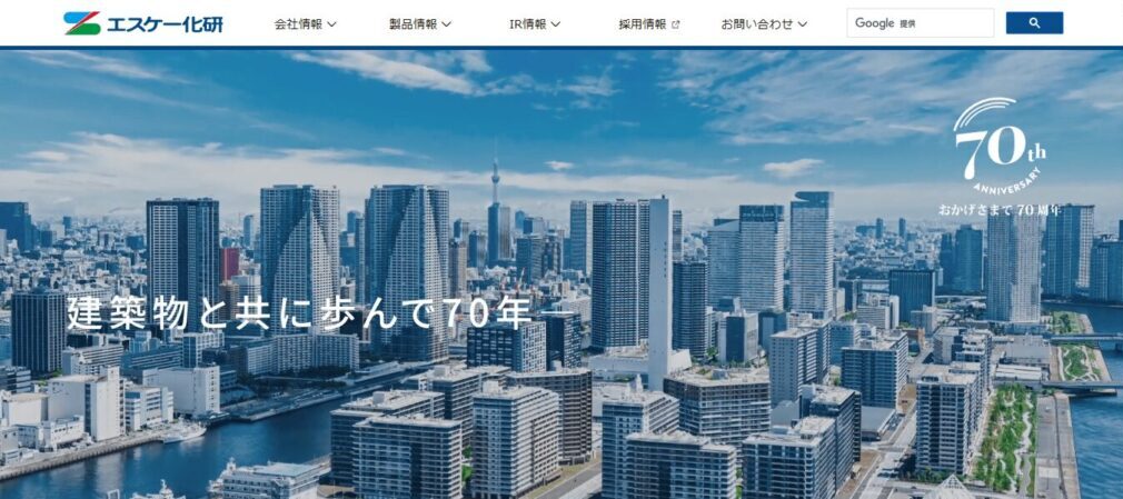 エスケー化研株式会社