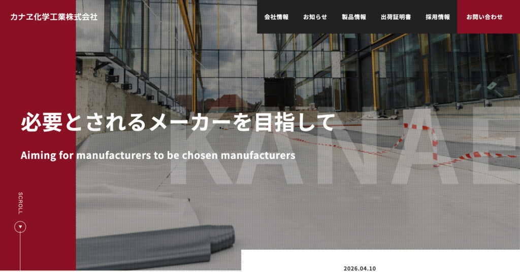 カナヱ化学工業株式会社の画像
