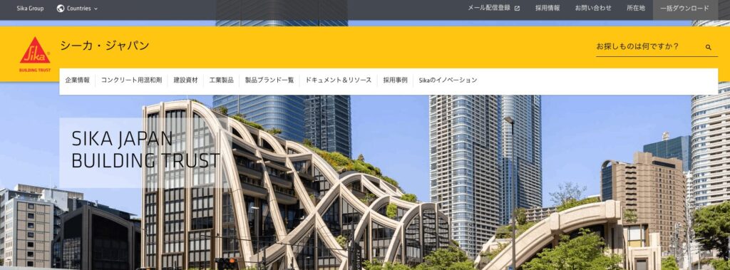 シーカ-ジャパン株式会社の画像
