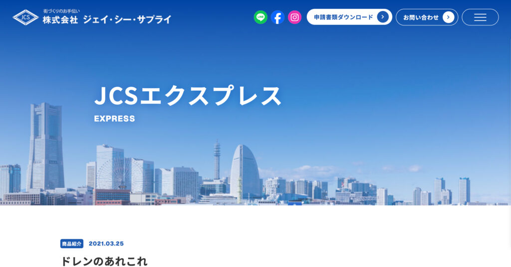 株式会社ジェイ-シー-サプライの画像