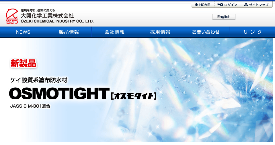 大関化学工業株式会社の画像