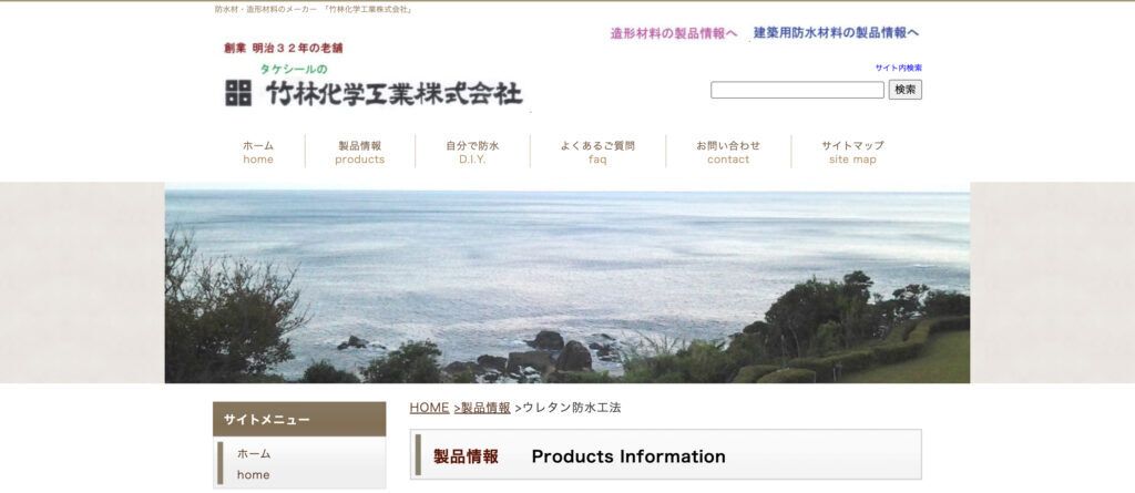 竹林化学工業の画像